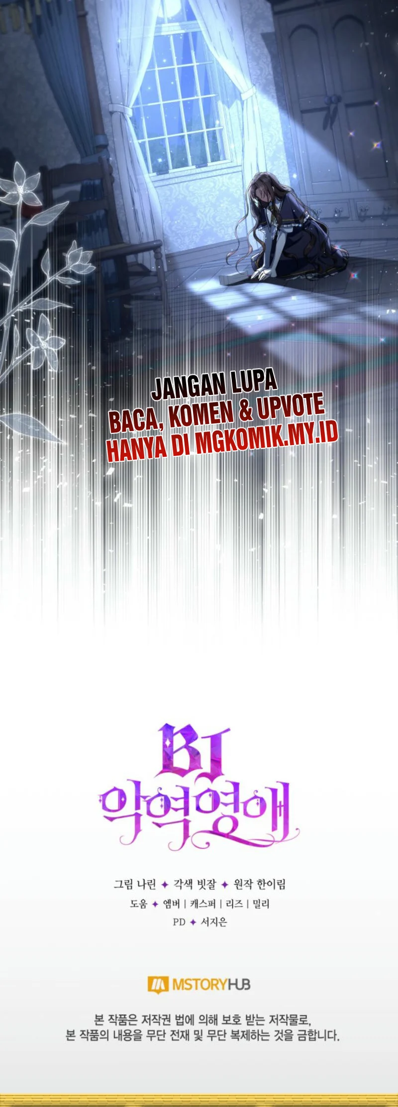 Villainess Streamer Bab 16 halaman 80