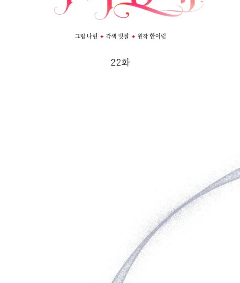 Villainess Streamer chapter 22 halaman 30