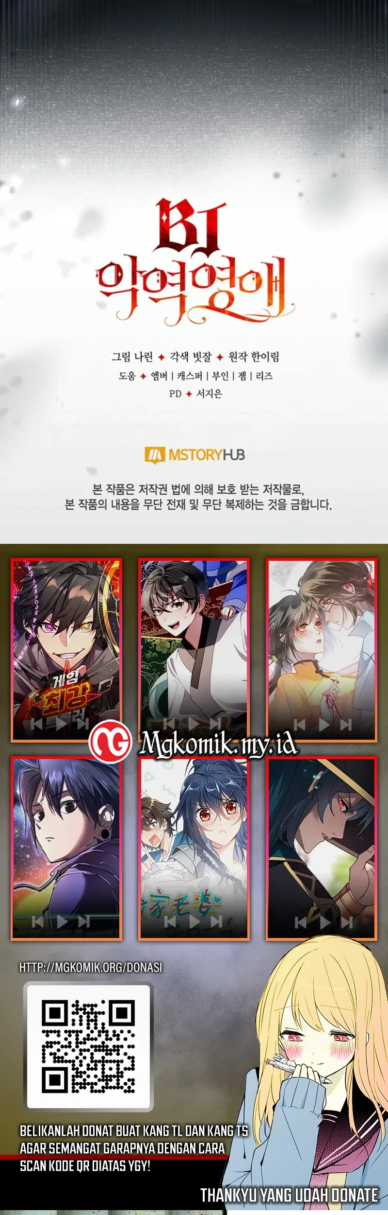 Villainess Streamer Bab 6 halaman 84