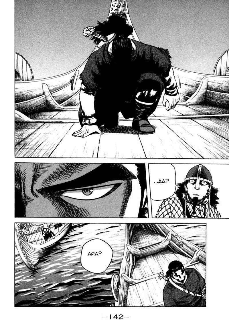 Vinland Saga chapter 11 halaman 16