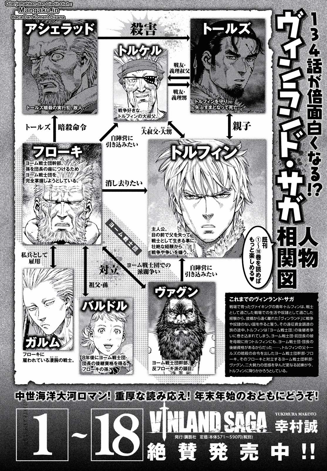 Vinland Saga Bab 134 halaman 2