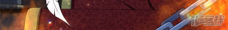 Violent Poisonous Archer chapter 01 halaman 16