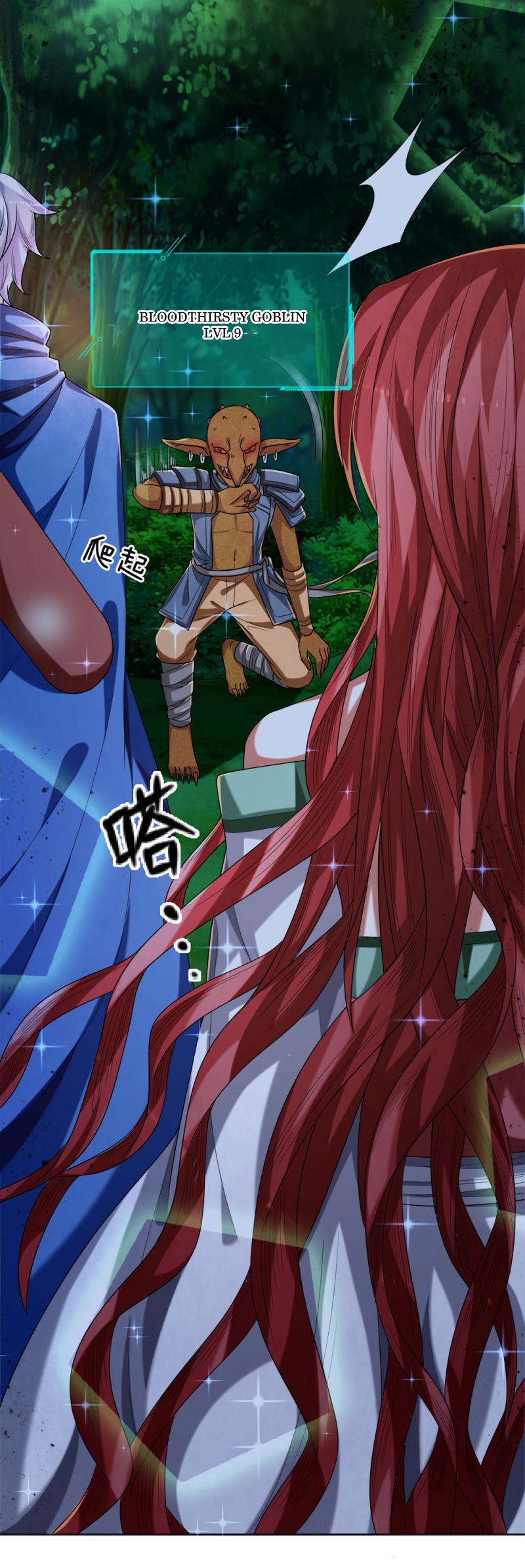 Violent Poisonous Archer Bab 33 halaman 16