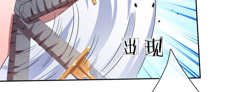 Violent Poisonous Archer chapter 9 halaman 4