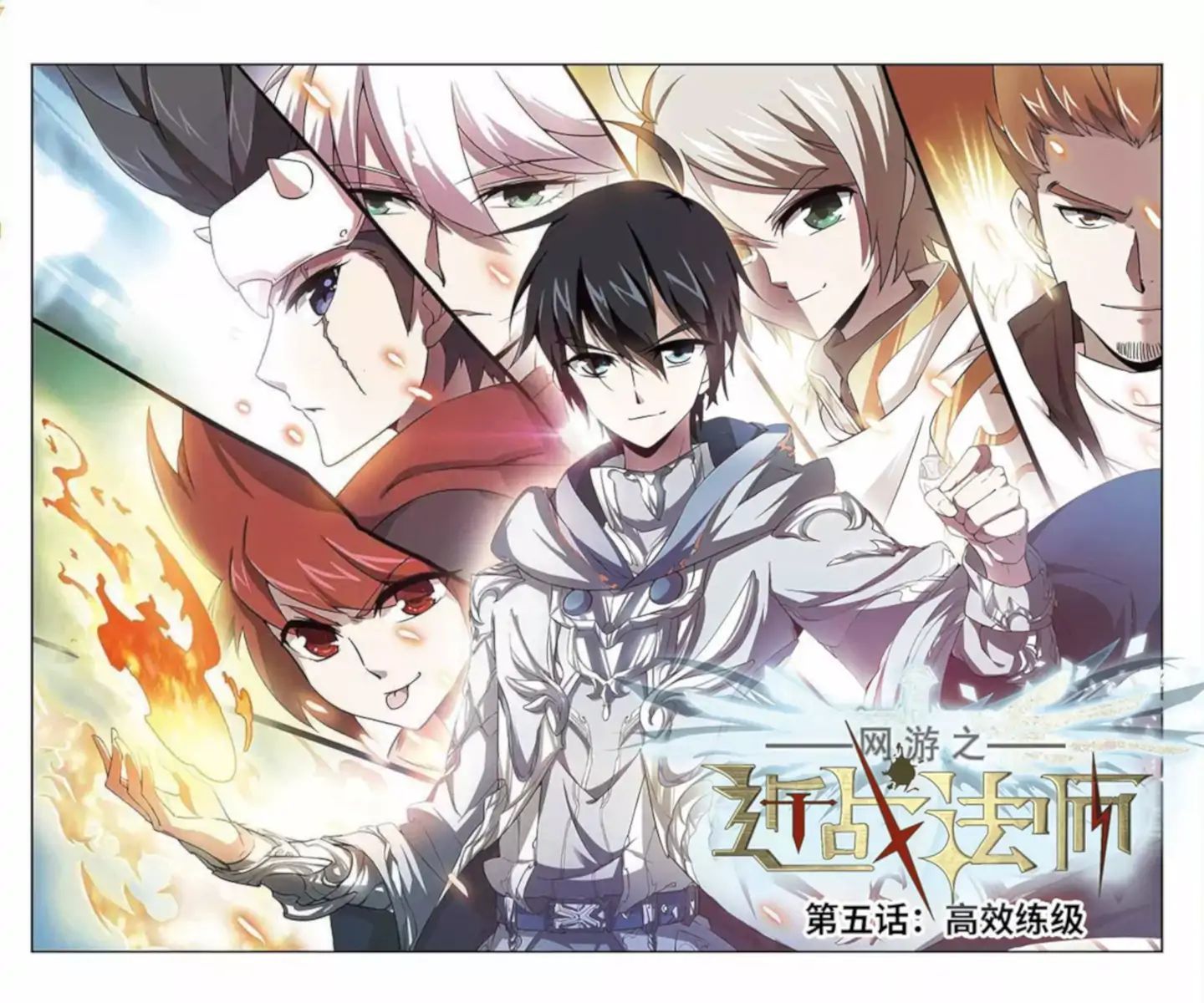 Virtual World: Close Combat Mage Bab 13 halaman 7