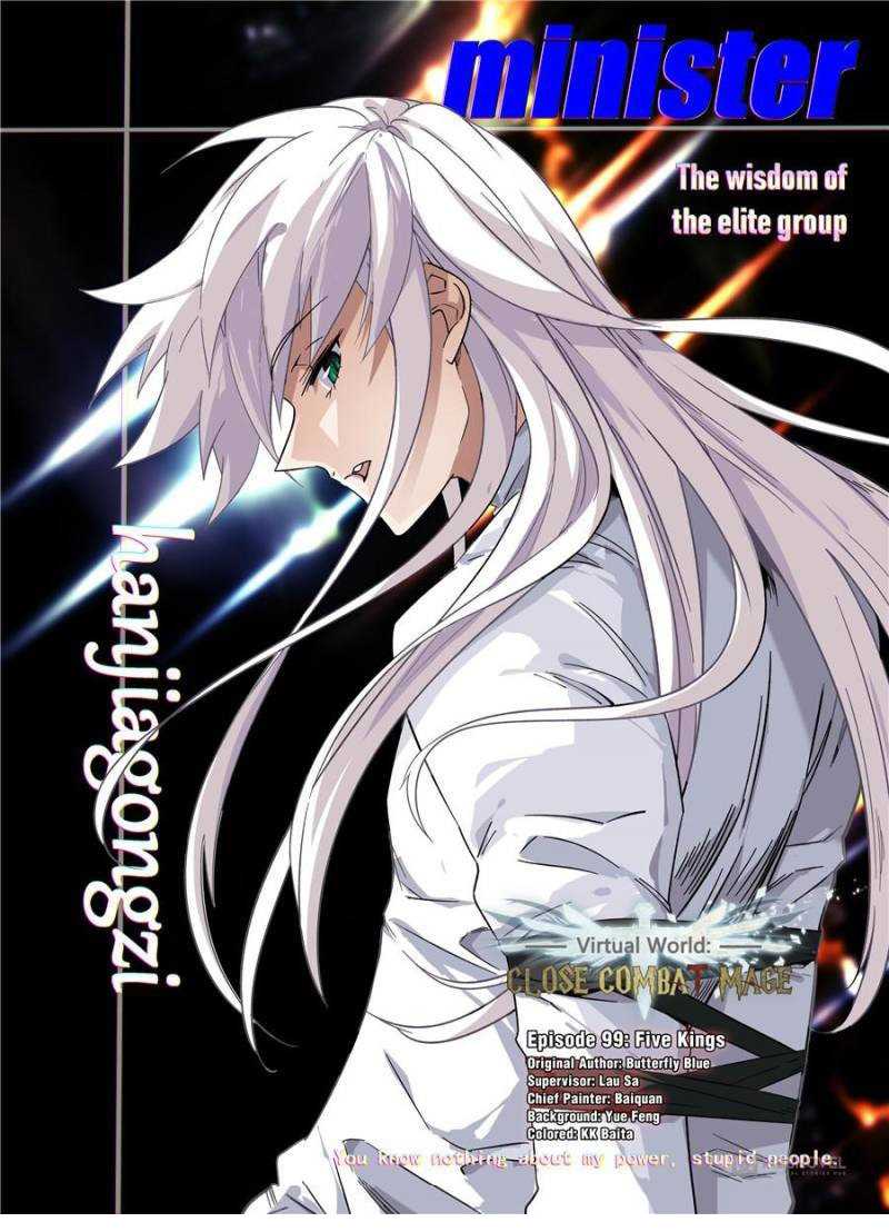 Virtual World: Close Combat Mage Bab 205 halaman 2