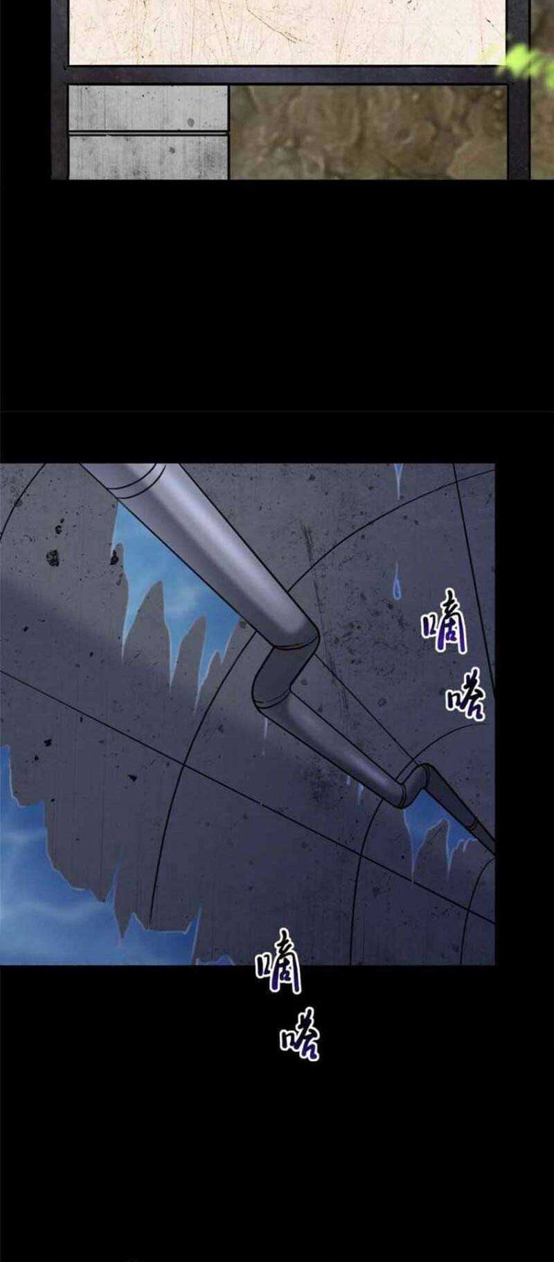 Virus Girlfriend chapter 318 halaman 25