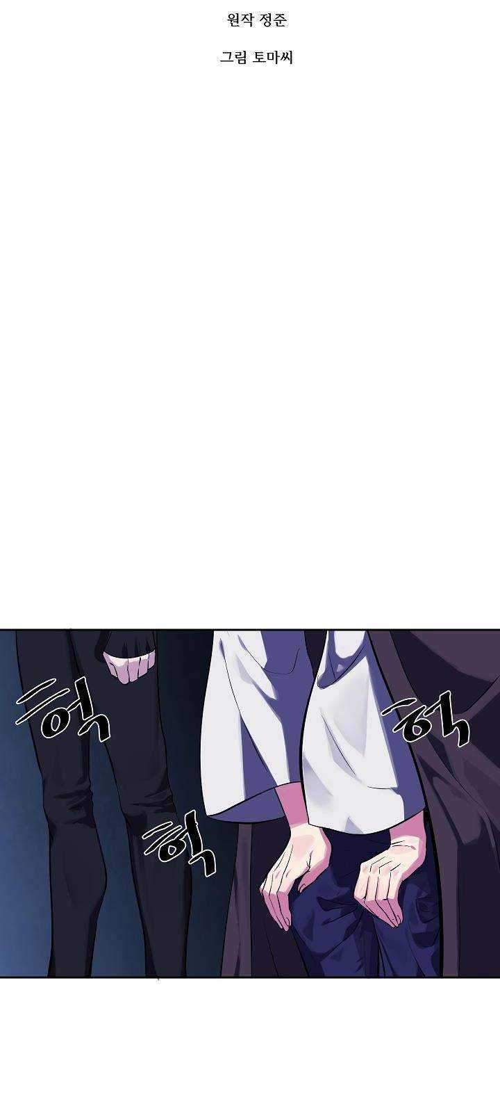 Volcanic Age chapter 127 halaman 12