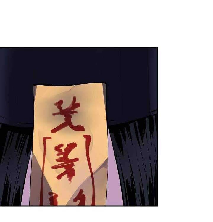 Volcanic Age chapter 127 halaman 21