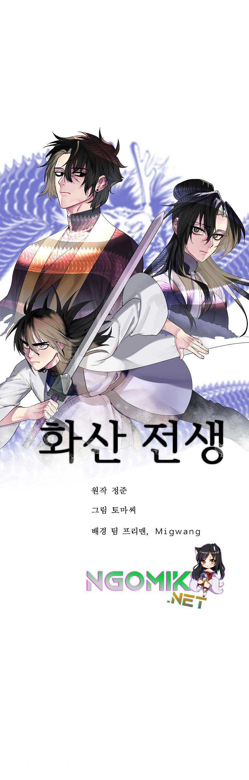 Volcanic Age chapter 182 halaman 48