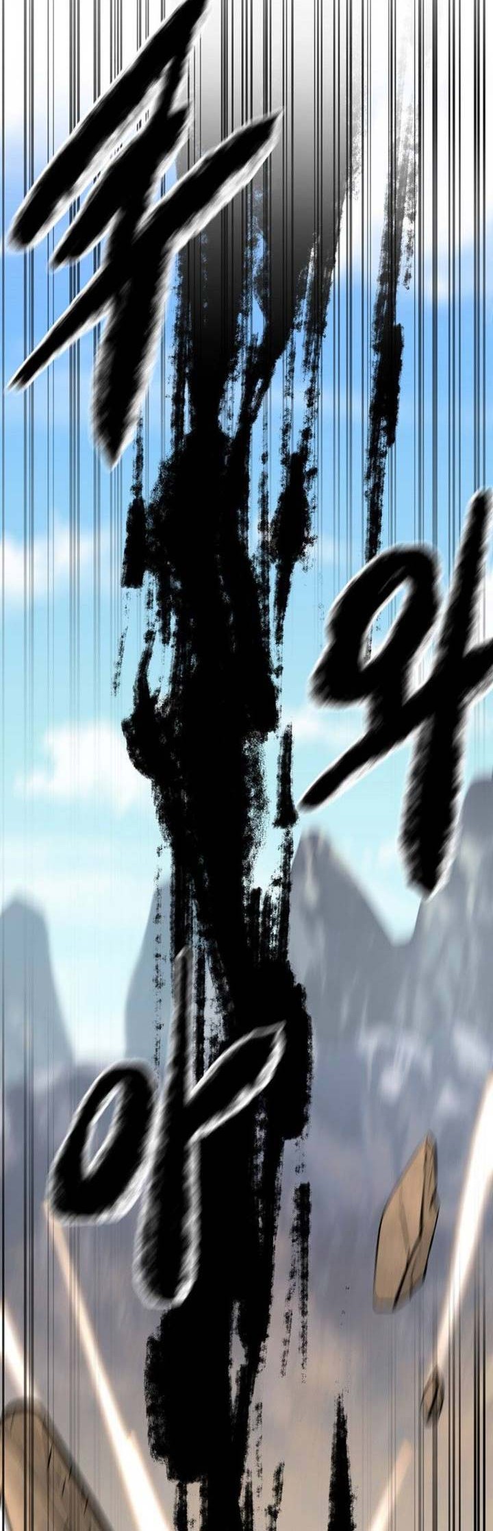 Volcanic Age Bab 200 halaman 17
