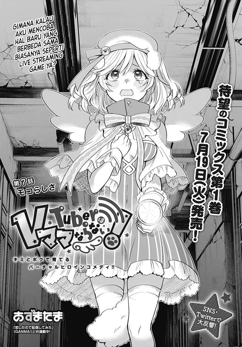 VTuber wa Mama Naranai! chapter 07 halaman 5
