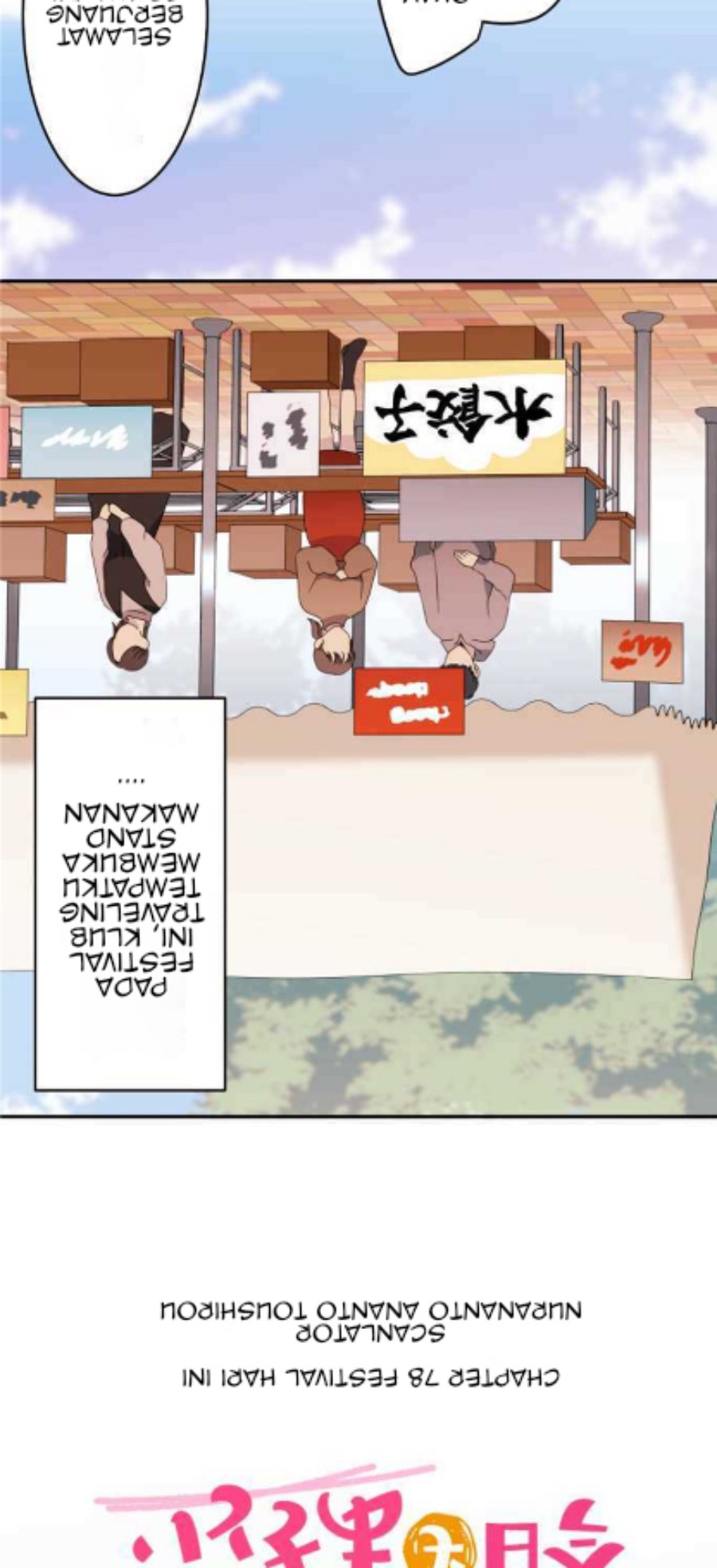 Waka-chan Is Flirty Again chapter 78 halaman 34