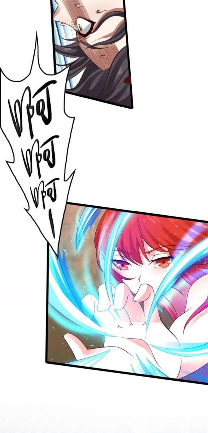 Wan Dao Dragon Emperor chapter 01 halaman 18