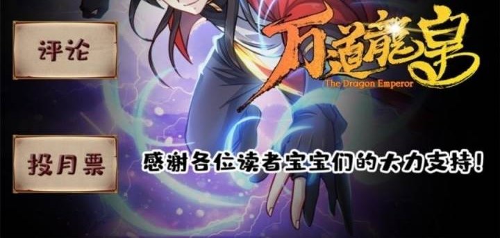 Wan Dao Dragon Emperor chapter 01 halaman 73