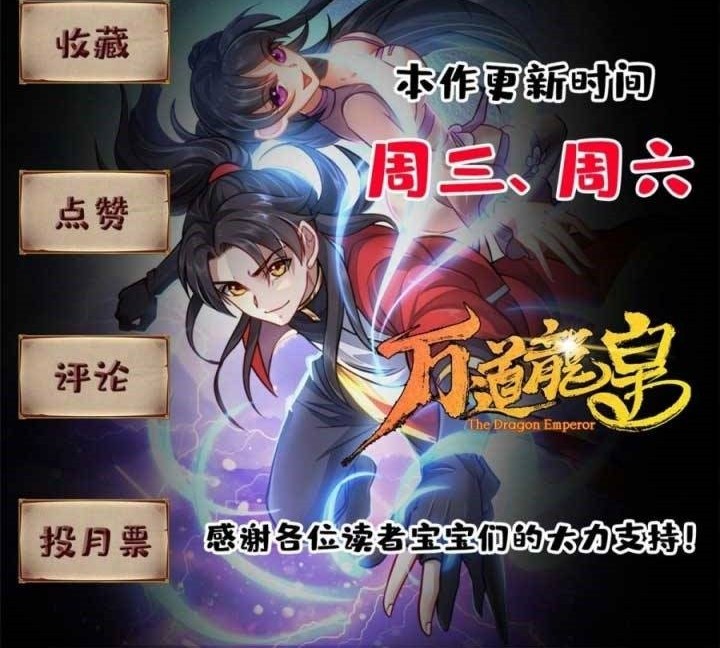Wan Dao Dragon Emperor chapter 02 halaman 37