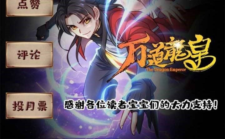 Wan Dao Dragon Emperor Bab 03 halaman 28