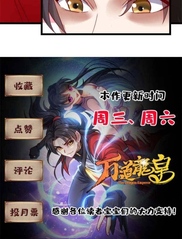 Wan Dao Dragon Emperor chapter 04 halaman 28
