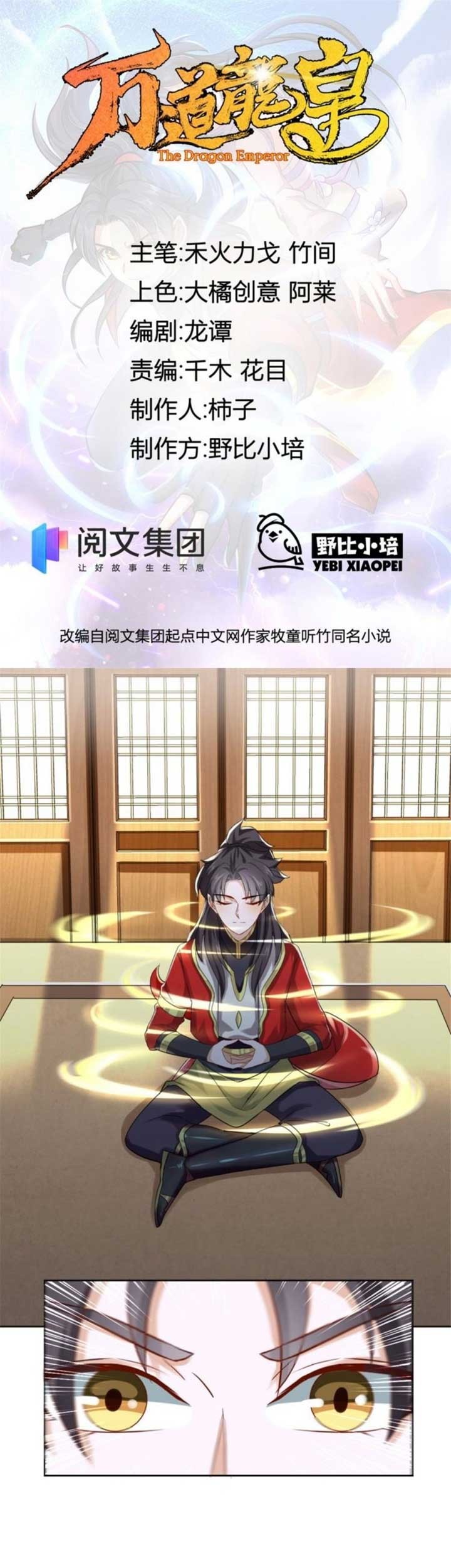 Wan Dao Dragon Emperor chapter 06 halaman 2