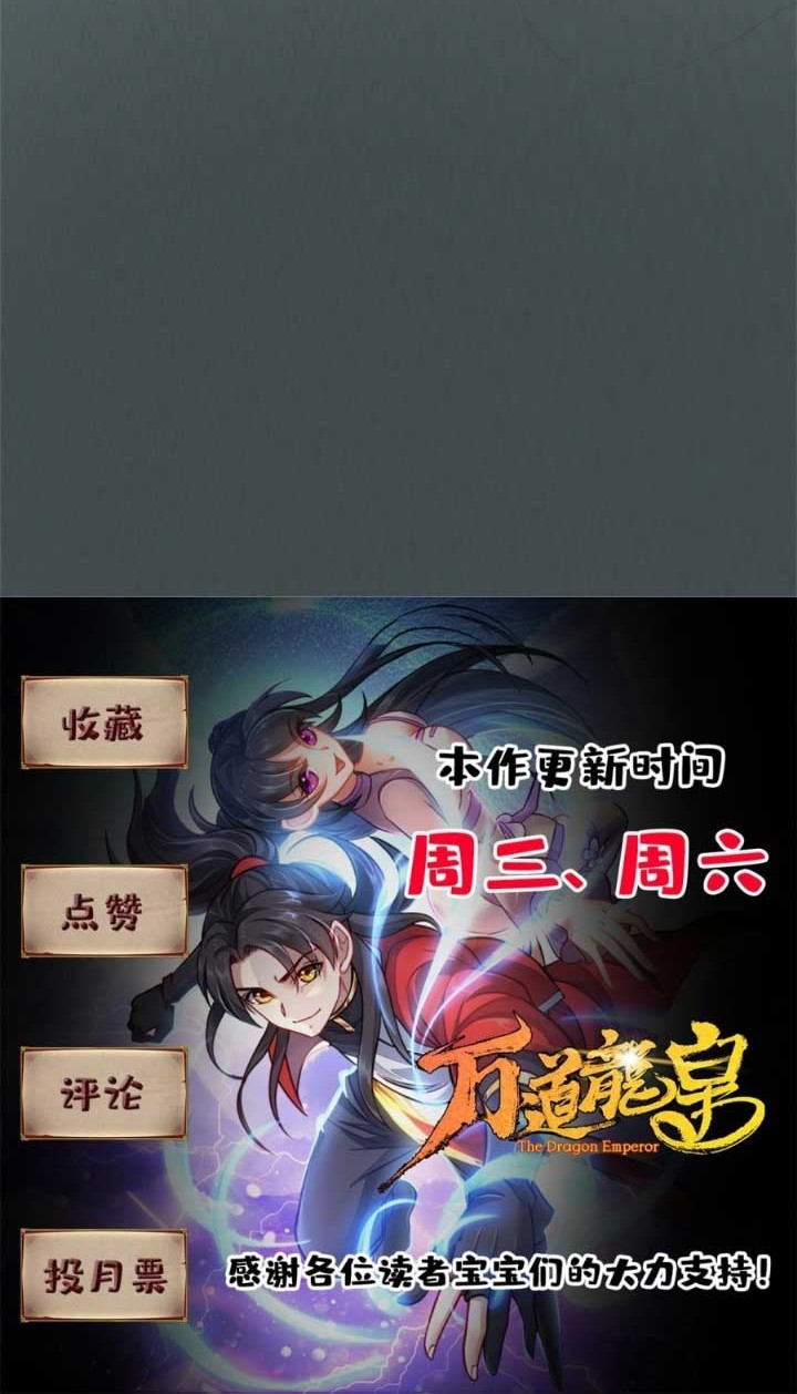 Wan Dao Dragon Emperor Bab 13 halaman 29