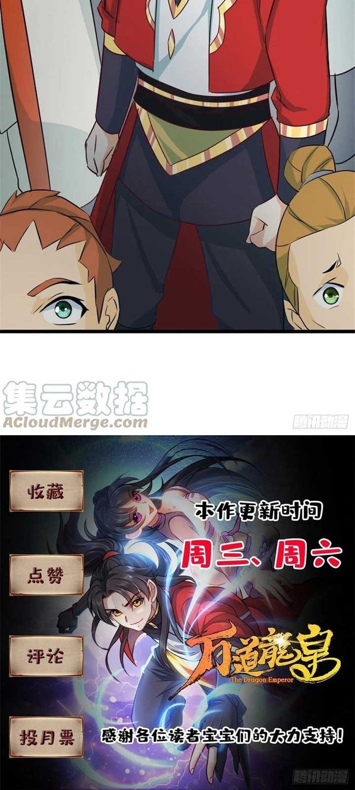 Wan Dao Dragon Emperor chapter 16 halaman 36