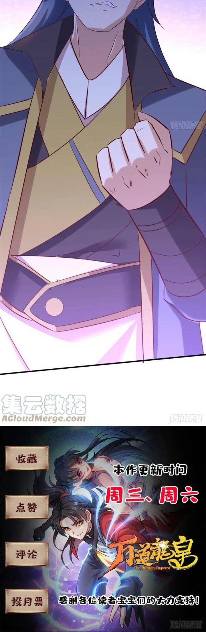 Wan Dao Dragon Emperor chapter 18 halaman 31