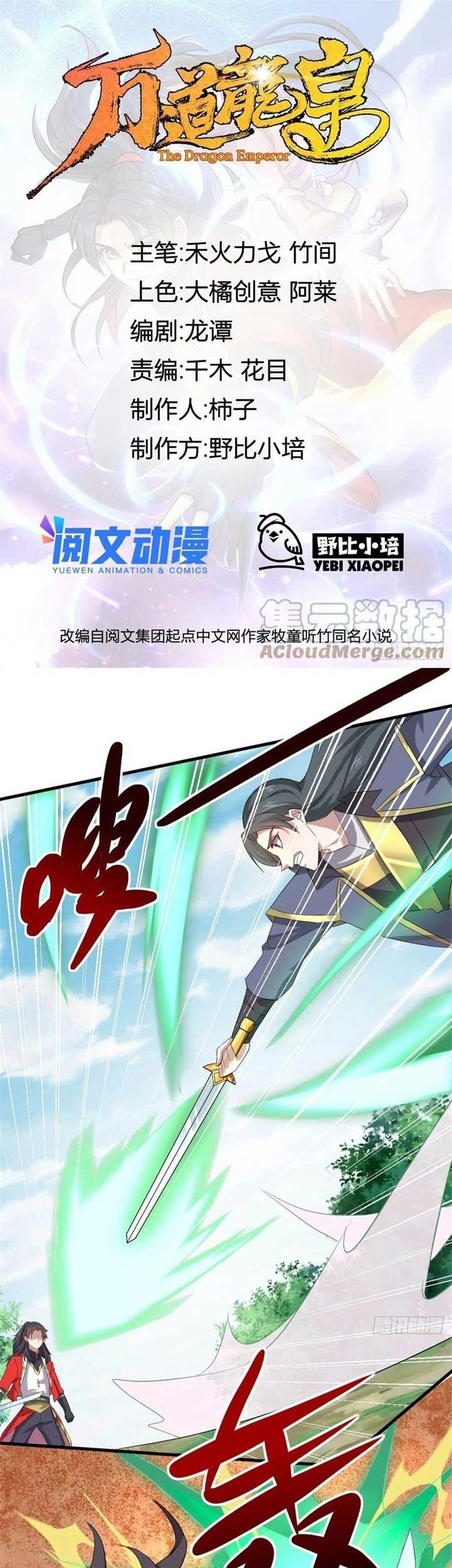 Wan Dao Dragon Emperor Bab 20 halaman 2