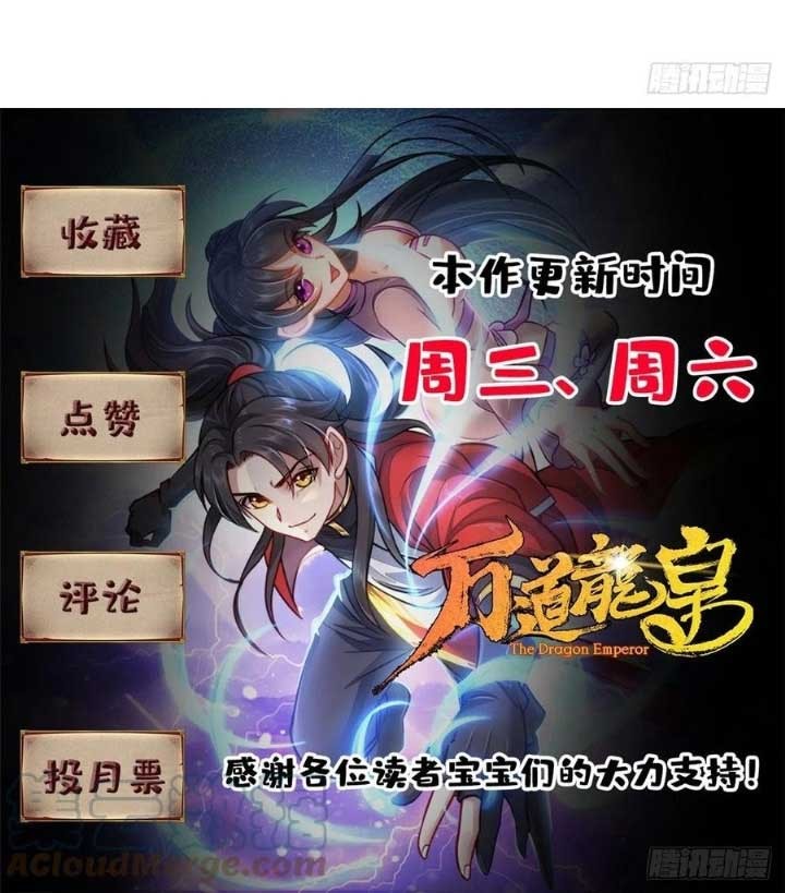Wan Dao Dragon Emperor Bab 20 halaman 37