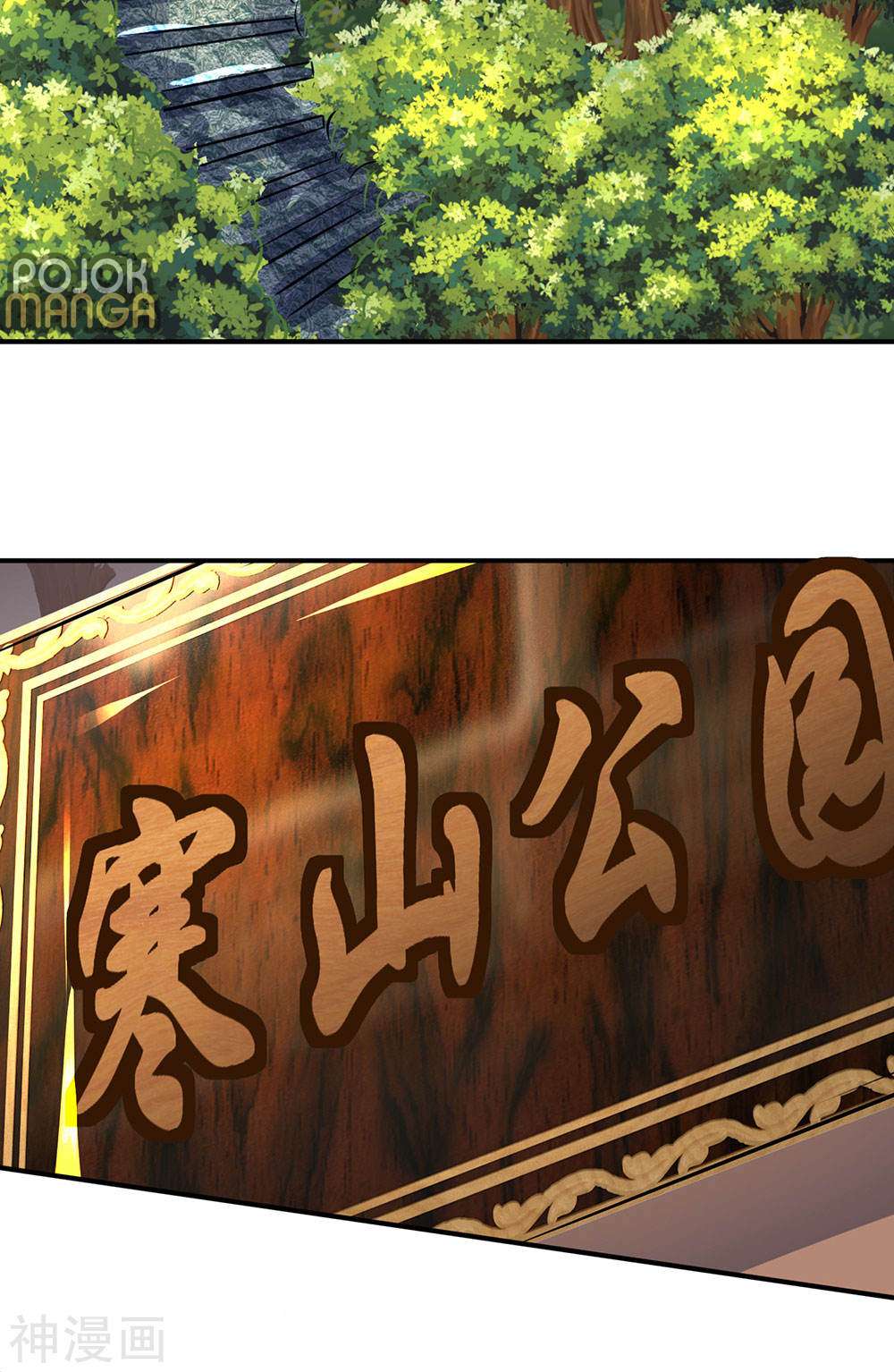Wan Gu Shen Wang Bab 01 halaman 68