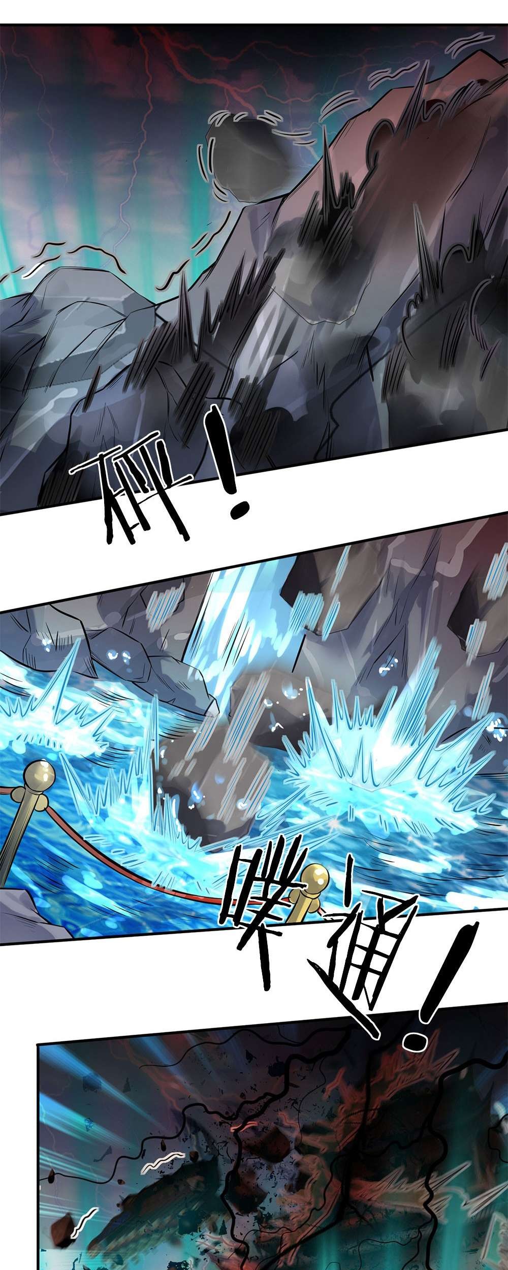 Wan Gu Shen Wang chapter 04 halaman 10