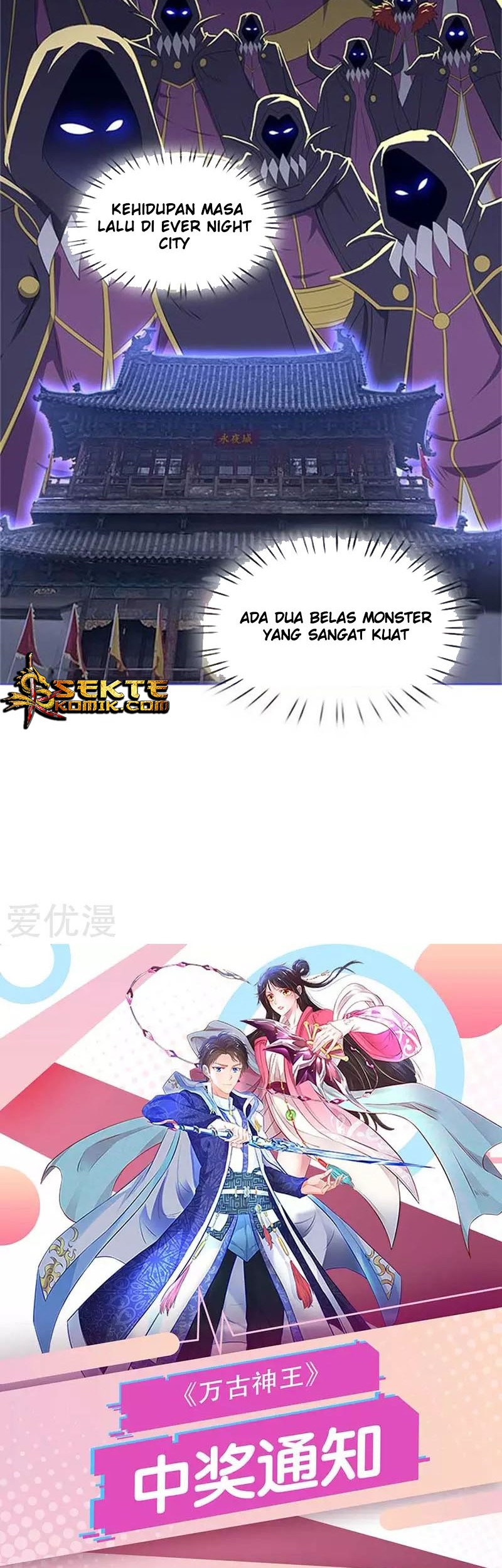 Wan Gu Shen Wang Bab 102 halaman 14