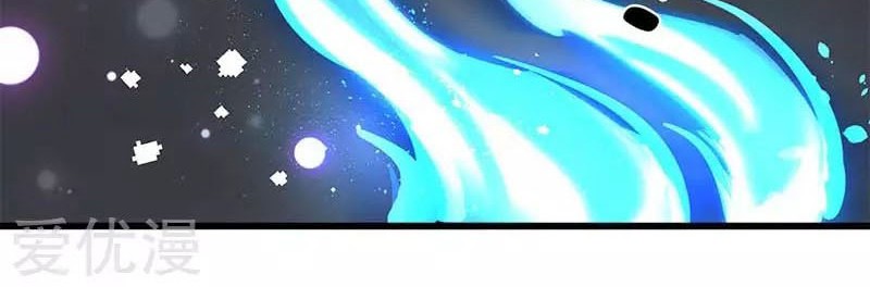 Wan Gu Shen Wang chapter 103 halaman 10
