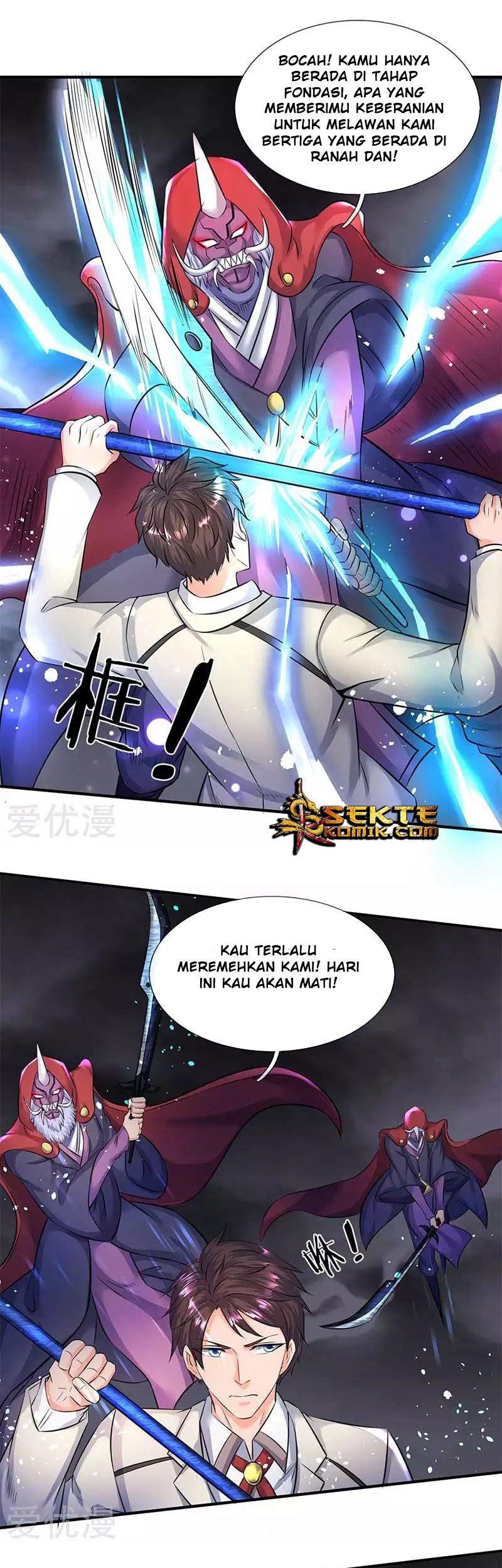 Wan Gu Shen Wang chapter 103 halaman 11