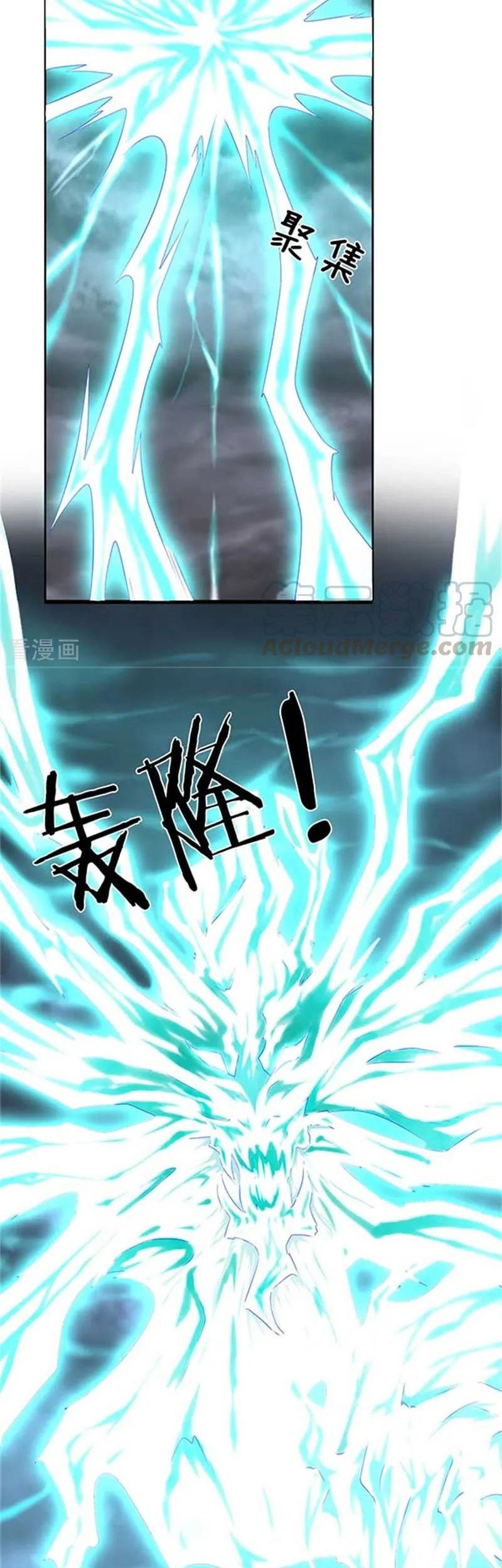 Wan Gu Shen Wang chapter 104 halaman 14