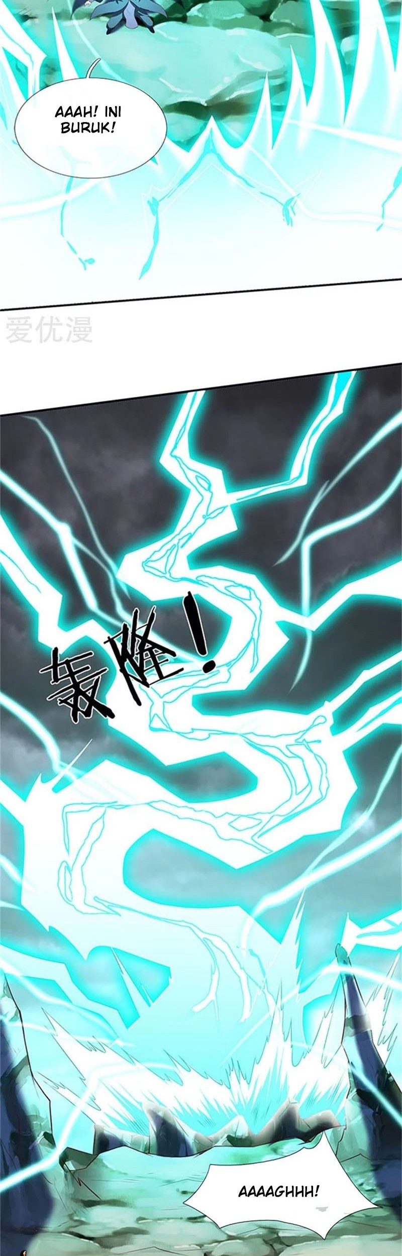 Wan Gu Shen Wang chapter 105 halaman 5