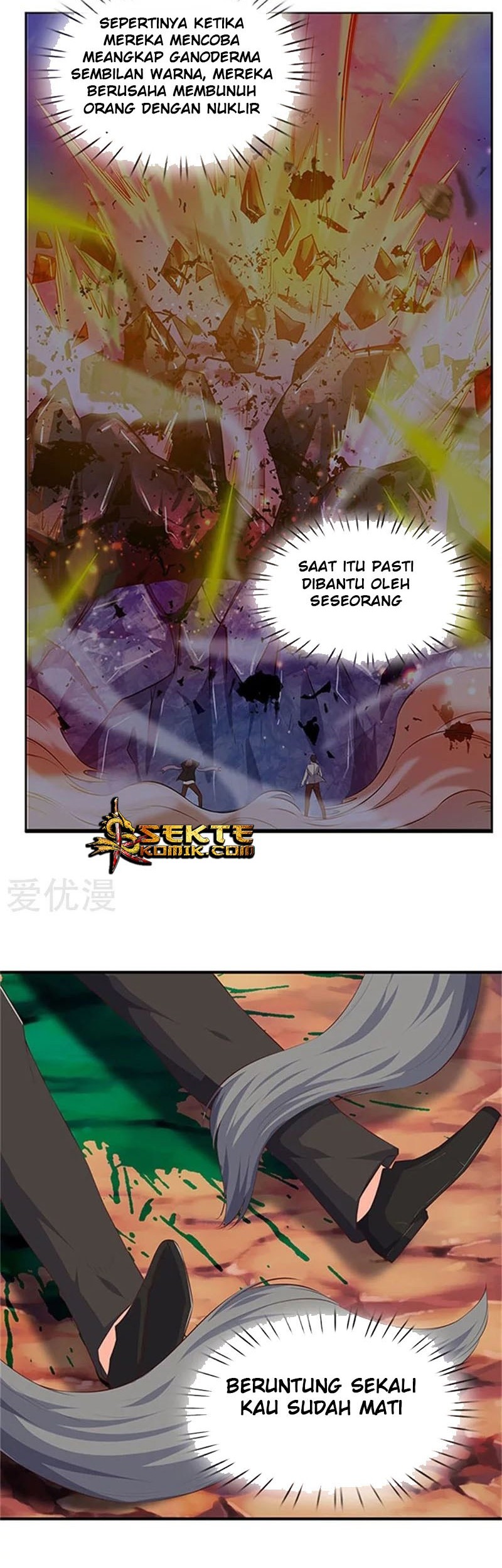 Wan Gu Shen Wang chapter 105 halaman 12