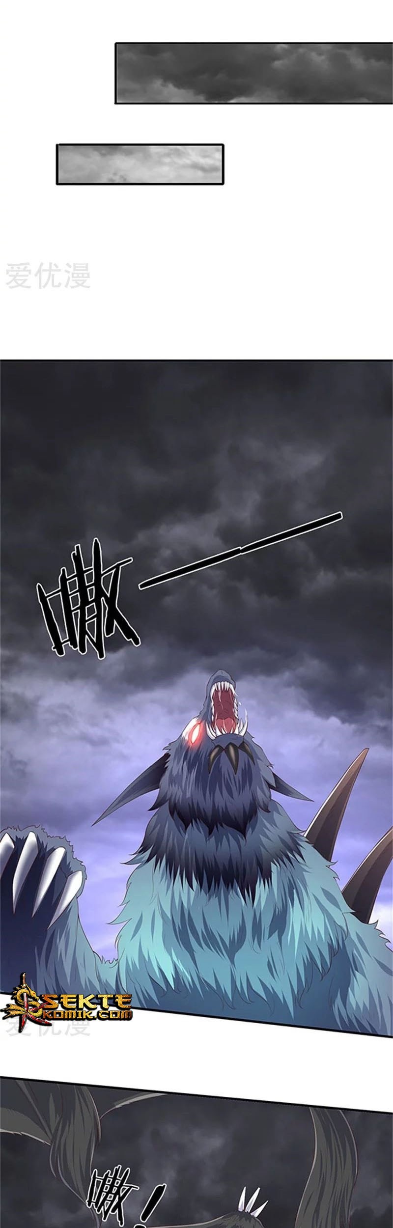 Wan Gu Shen Wang chapter 105 halaman 13