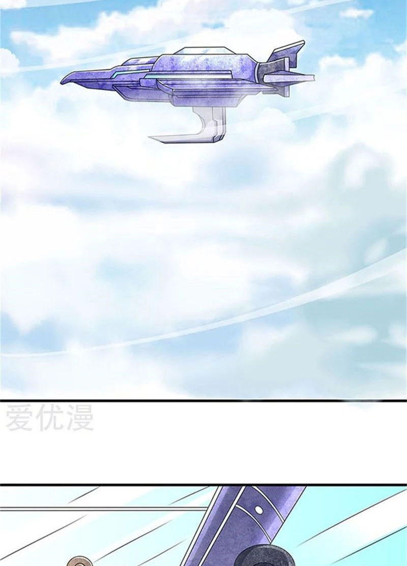 Wan Gu Shen Wang chapter 106 halaman 9