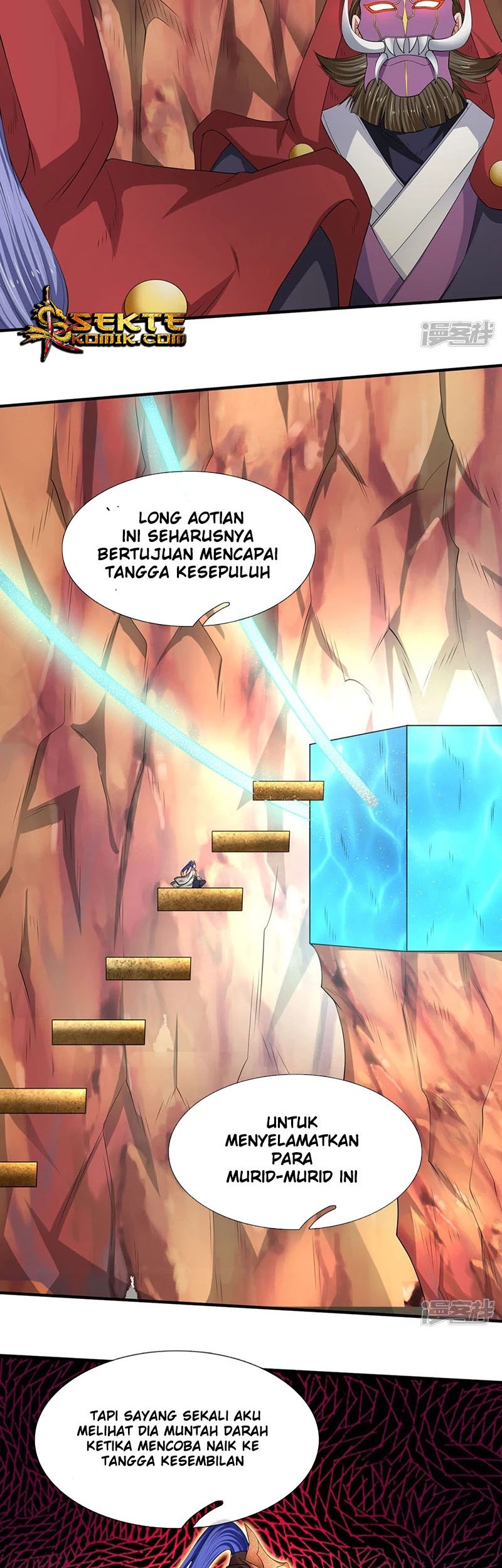 Wan Gu Shen Wang chapter 117 halaman 11