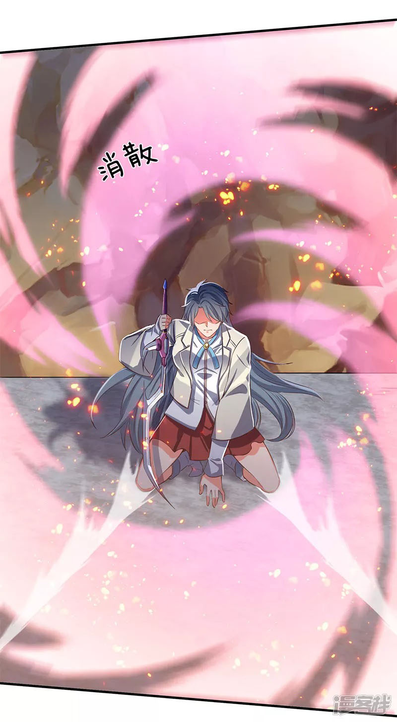 Wan Gu Shen Wang chapter 138 halaman 15