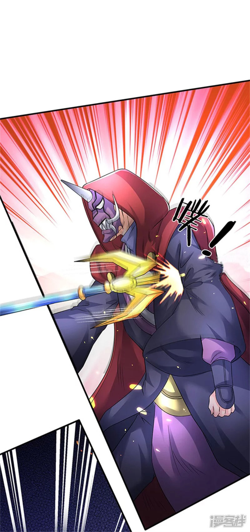 Wan Gu Shen Wang chapter 139 halaman 5