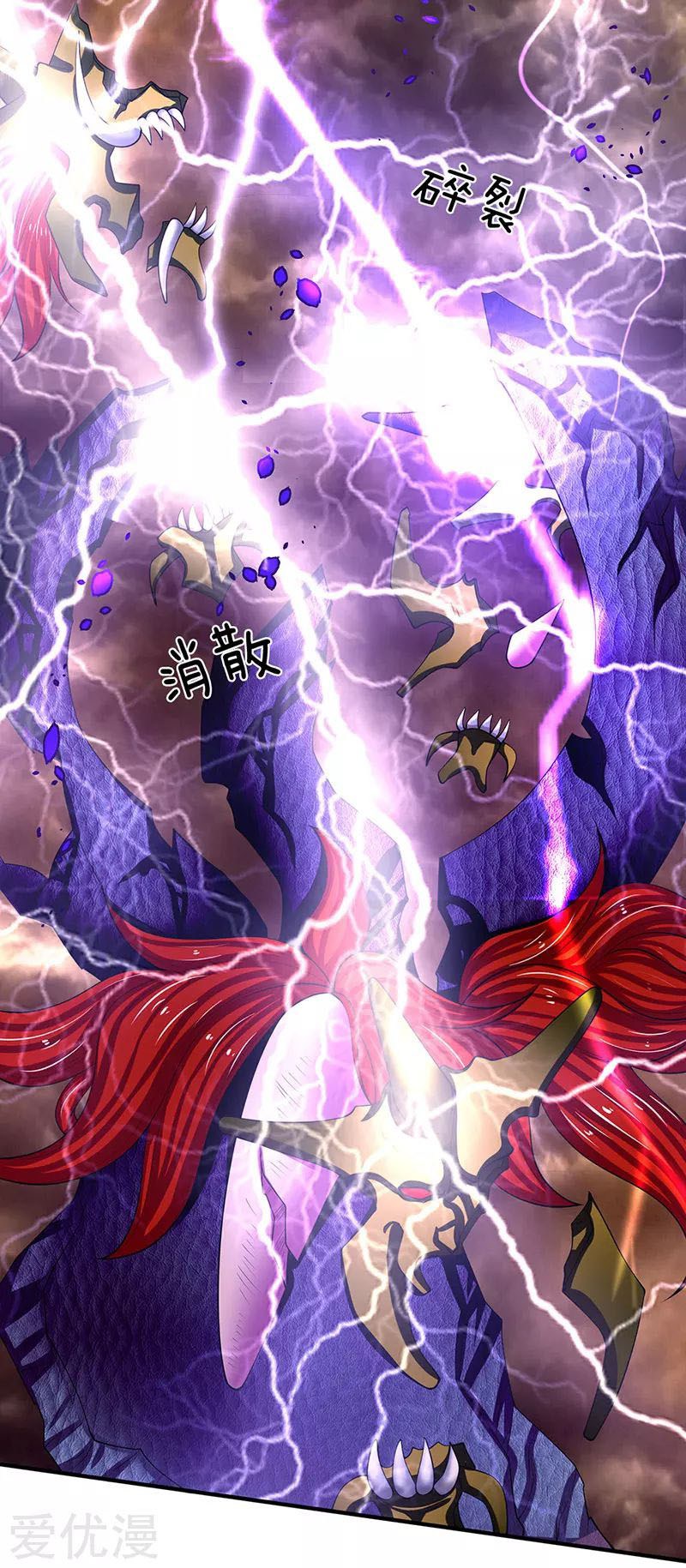 Wan Gu Shen Wang Bab 151 halaman 3