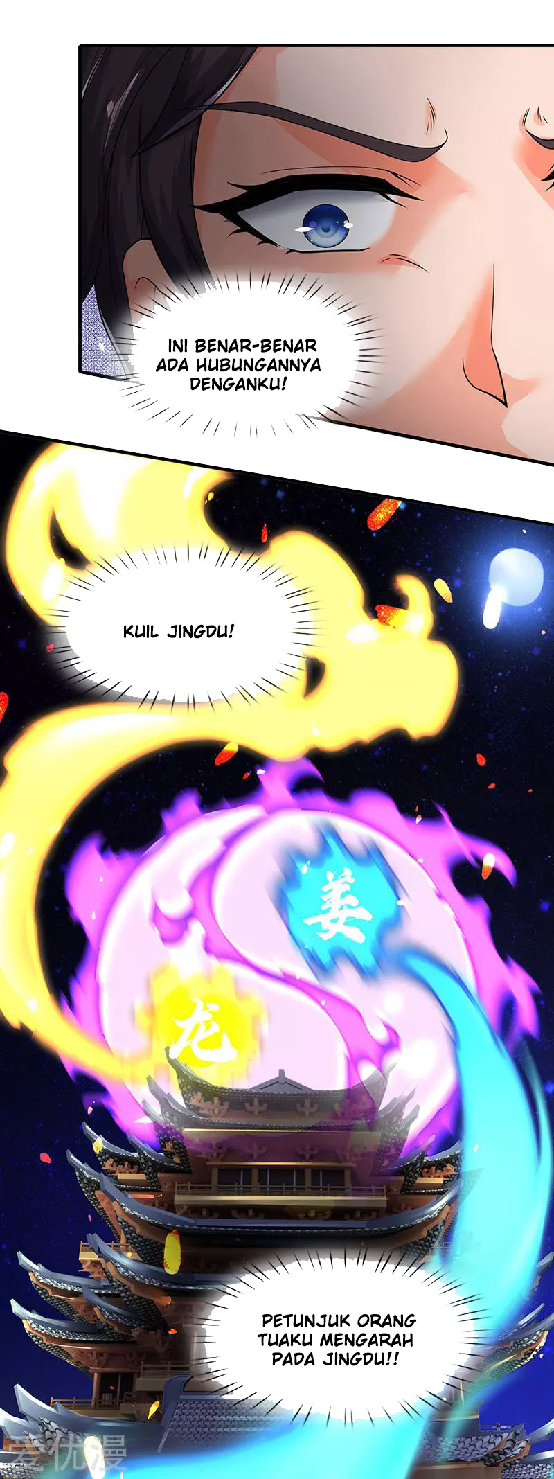 Wan Gu Shen Wang chapter 171 halaman 5