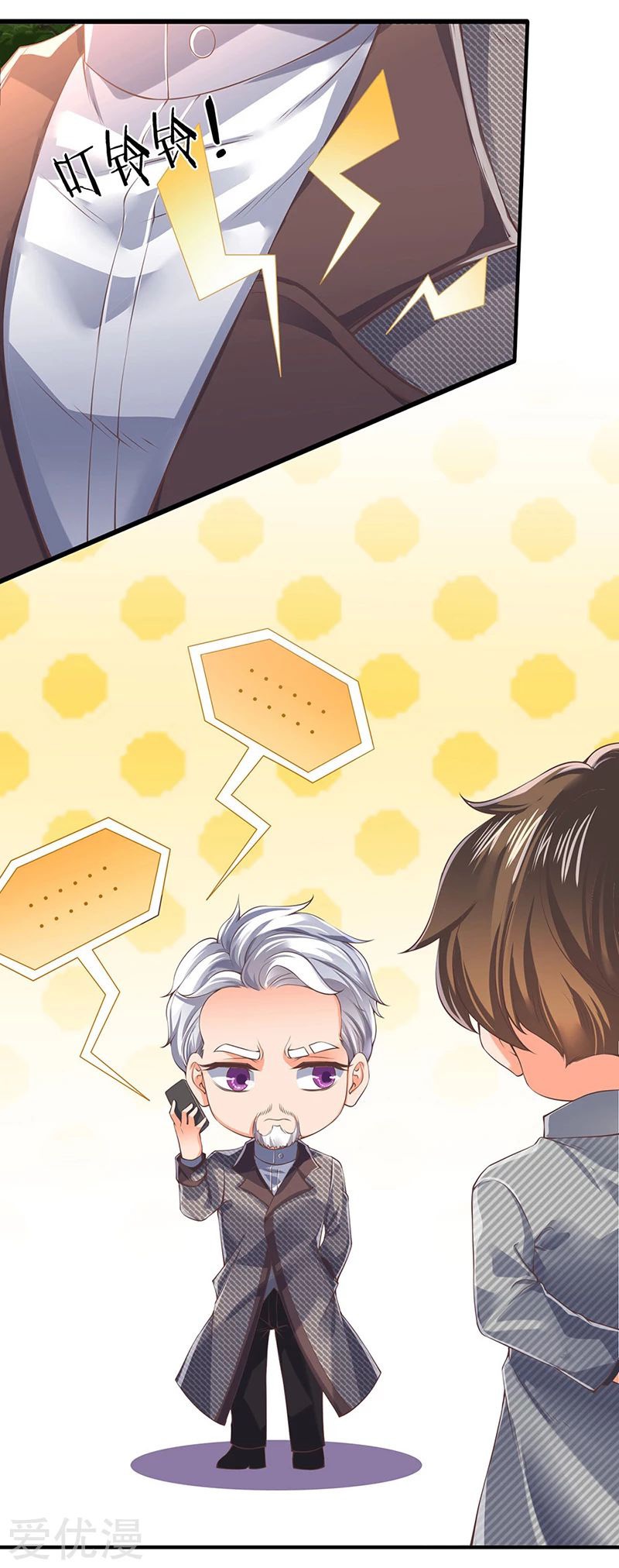 Wan Gu Shen Wang chapter 172 halaman 5
