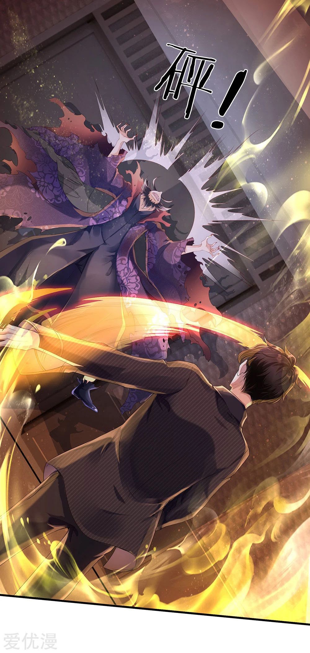Wan Gu Shen Wang chapter 181 halaman 21