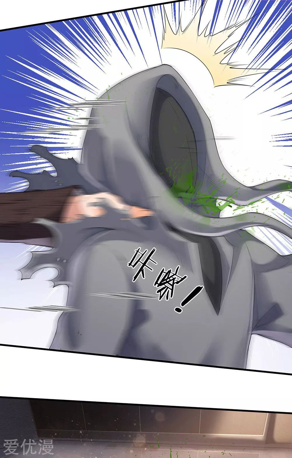 Wan Gu Shen Wang chapter 182 halaman 5