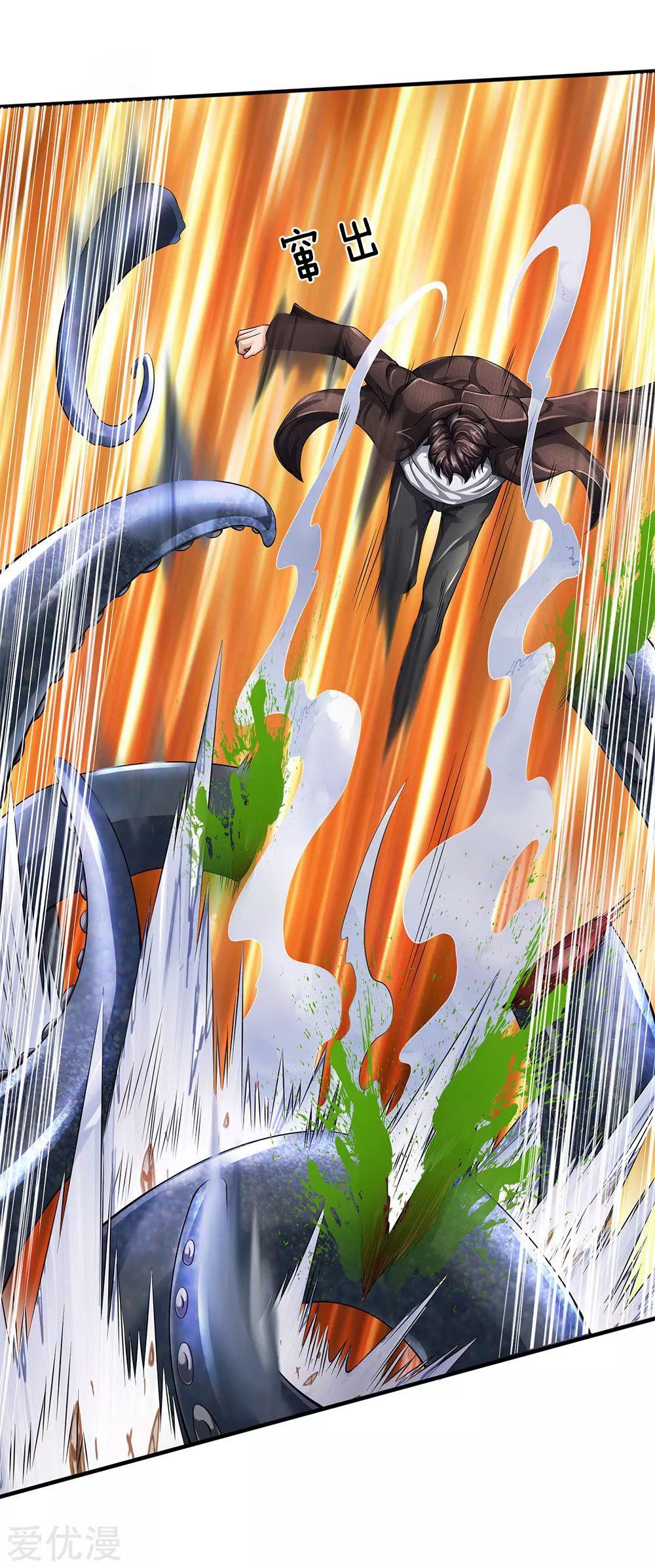 Wan Gu Shen Wang chapter 183 halaman 25