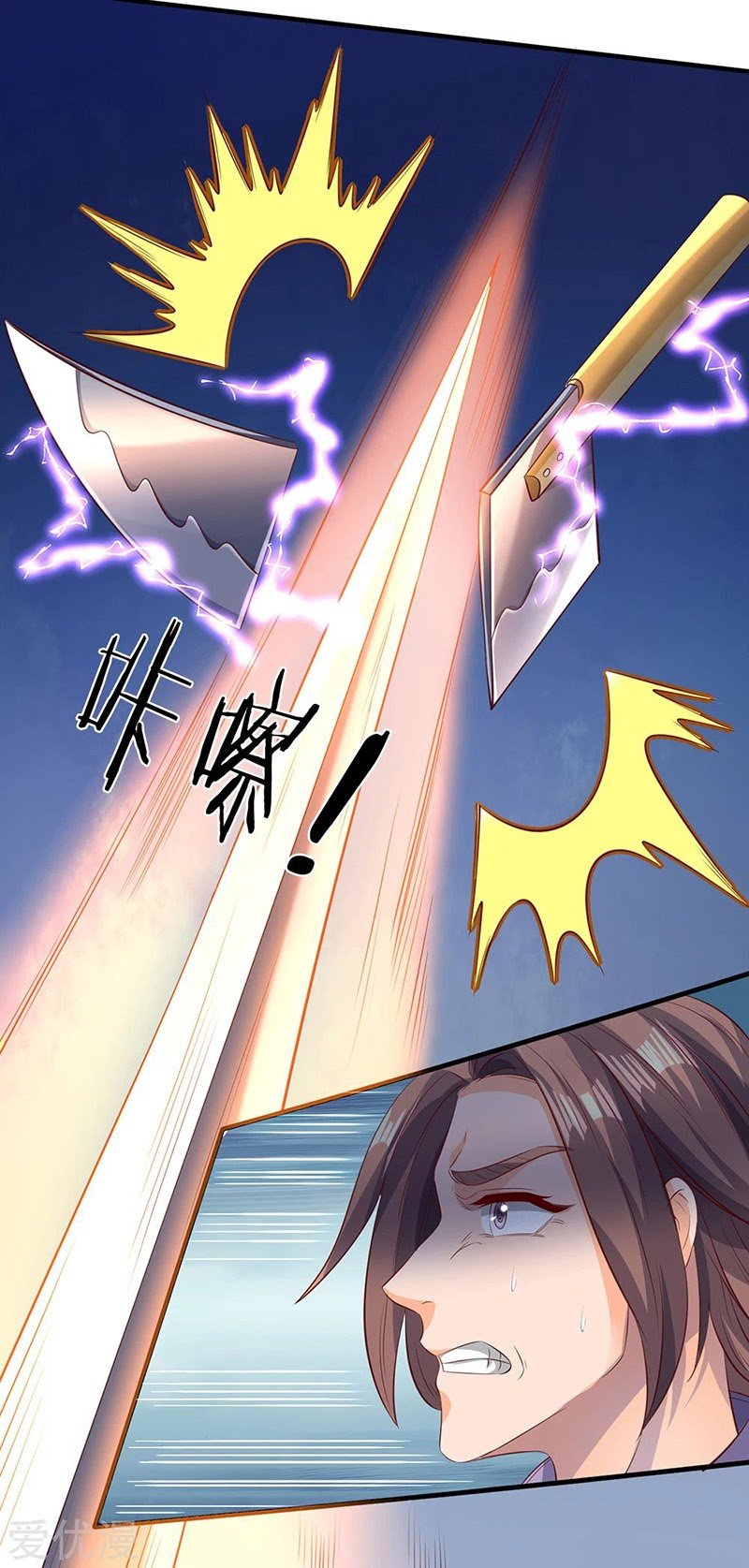 Wan Gu Shen Wang chapter 190 halaman 5