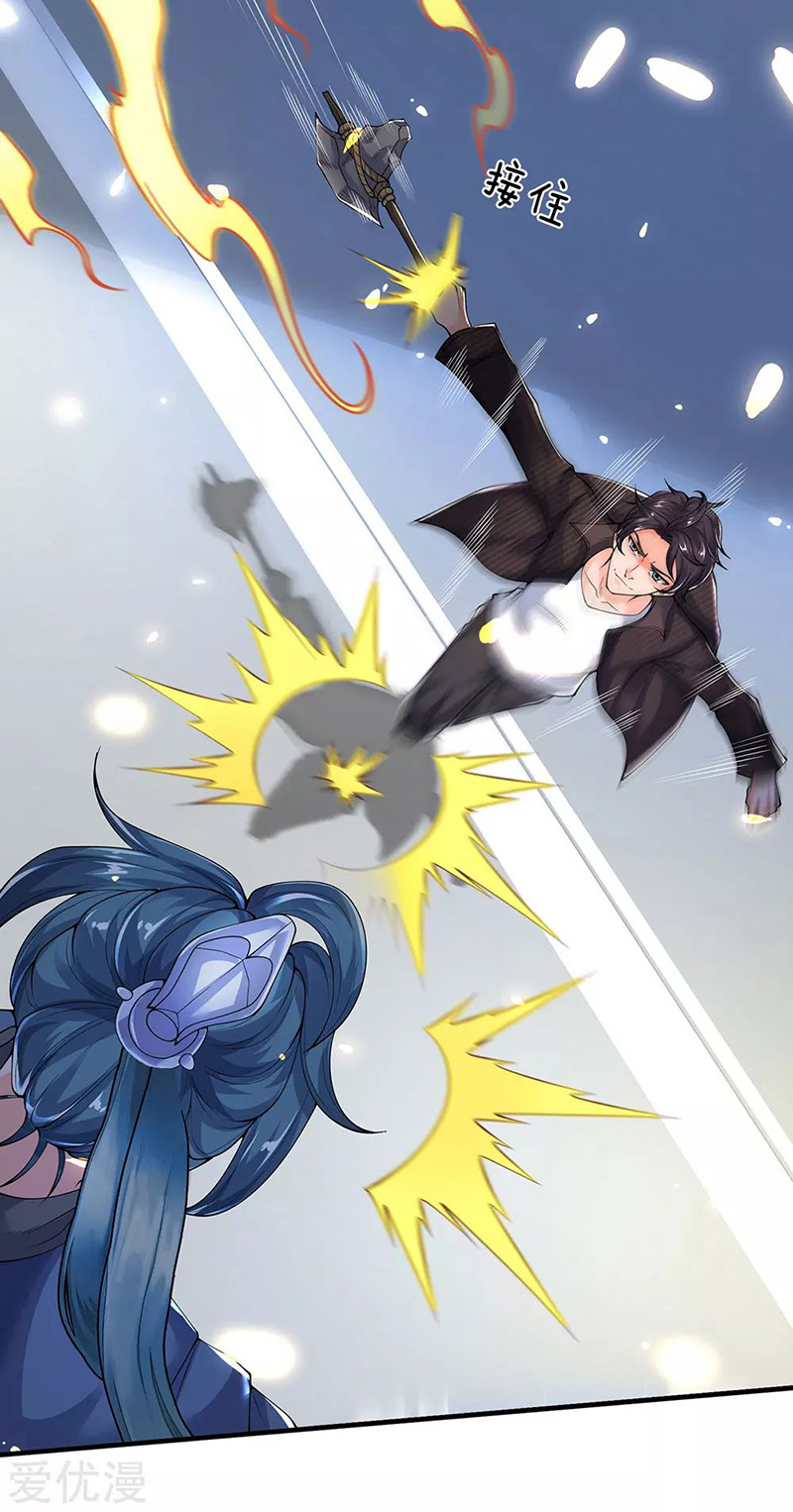 Wan Gu Shen Wang chapter 192 halaman 5