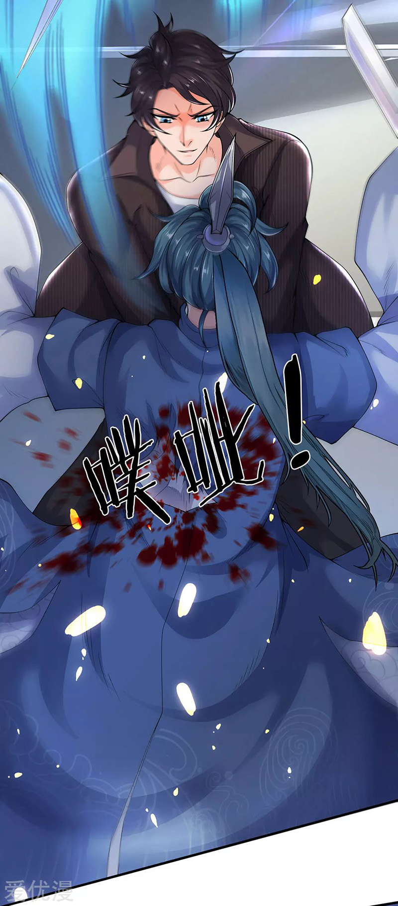 Wan Gu Shen Wang chapter 192 halaman 9